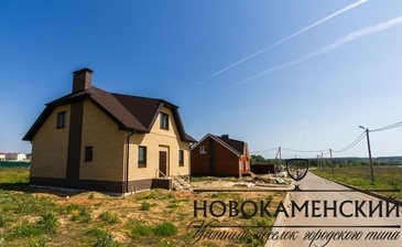 Новокаменский