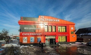 ТЦ "Петровский", в селе Новопетровское, Советская улица, д.7