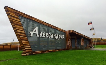 Александрия