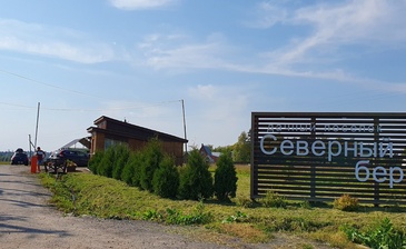 Северный берег