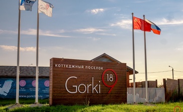 Gorki 9-18 (Горки 9-18)