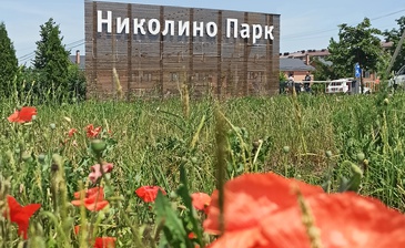 Николино Парк