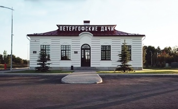 Петергофские дачи