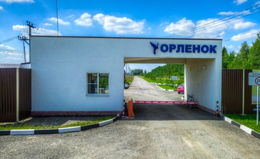 Орленок