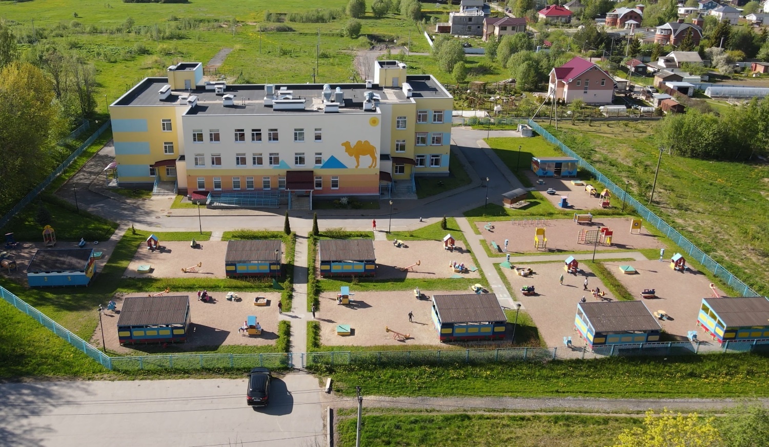 Детский сад