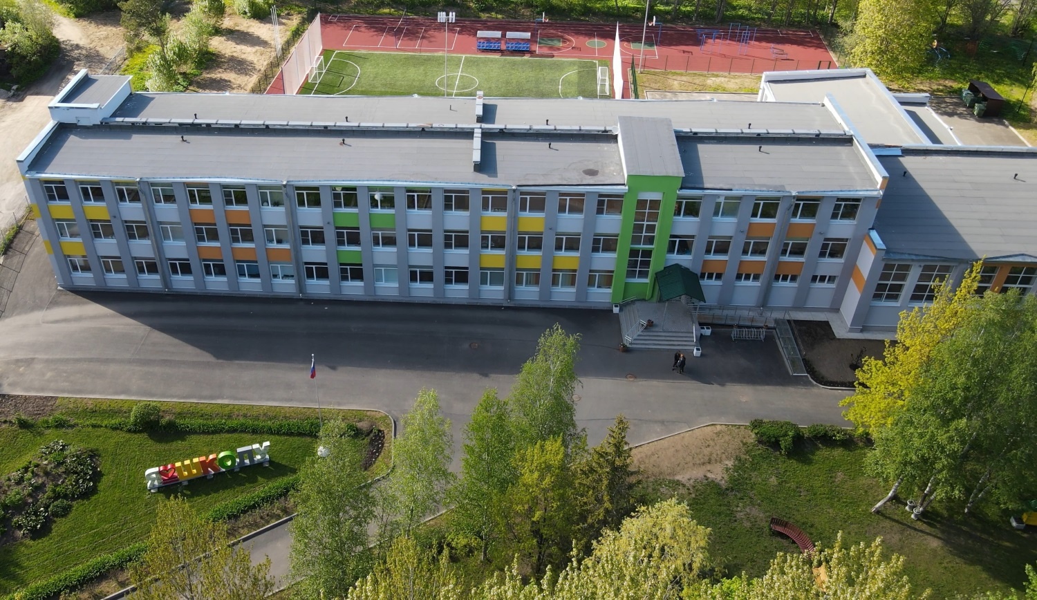 Средняя  школа