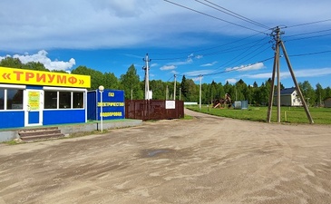 Триумф
