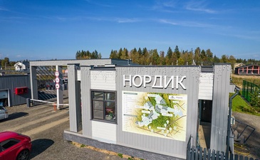 Нордик