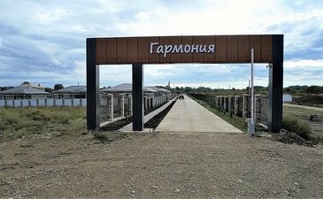 Гармония