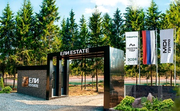 Ели Estate