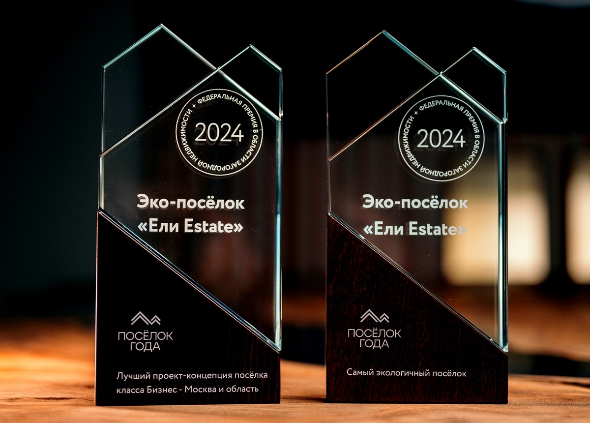 2-кратный победитель премии “Поселок года 2024”
