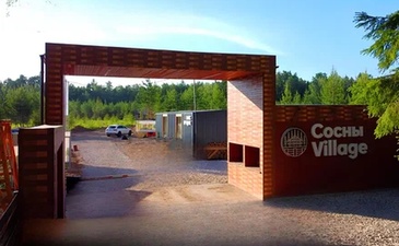 Сосны Village
