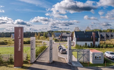 Негород Токсово