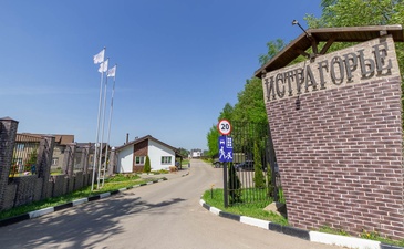 Истрагорье