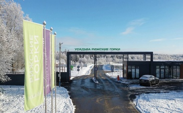 Усадьба Рижские горки