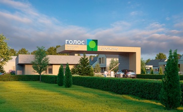 Голос Горожане