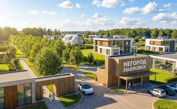 Негород Павловск