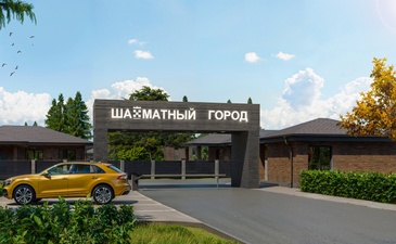 Шахматный Город