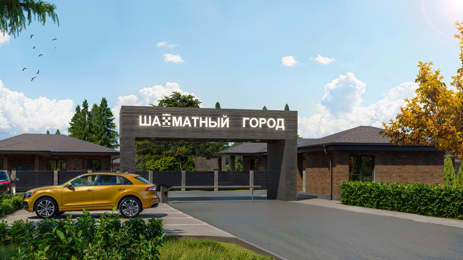 Безопасность и Сервис