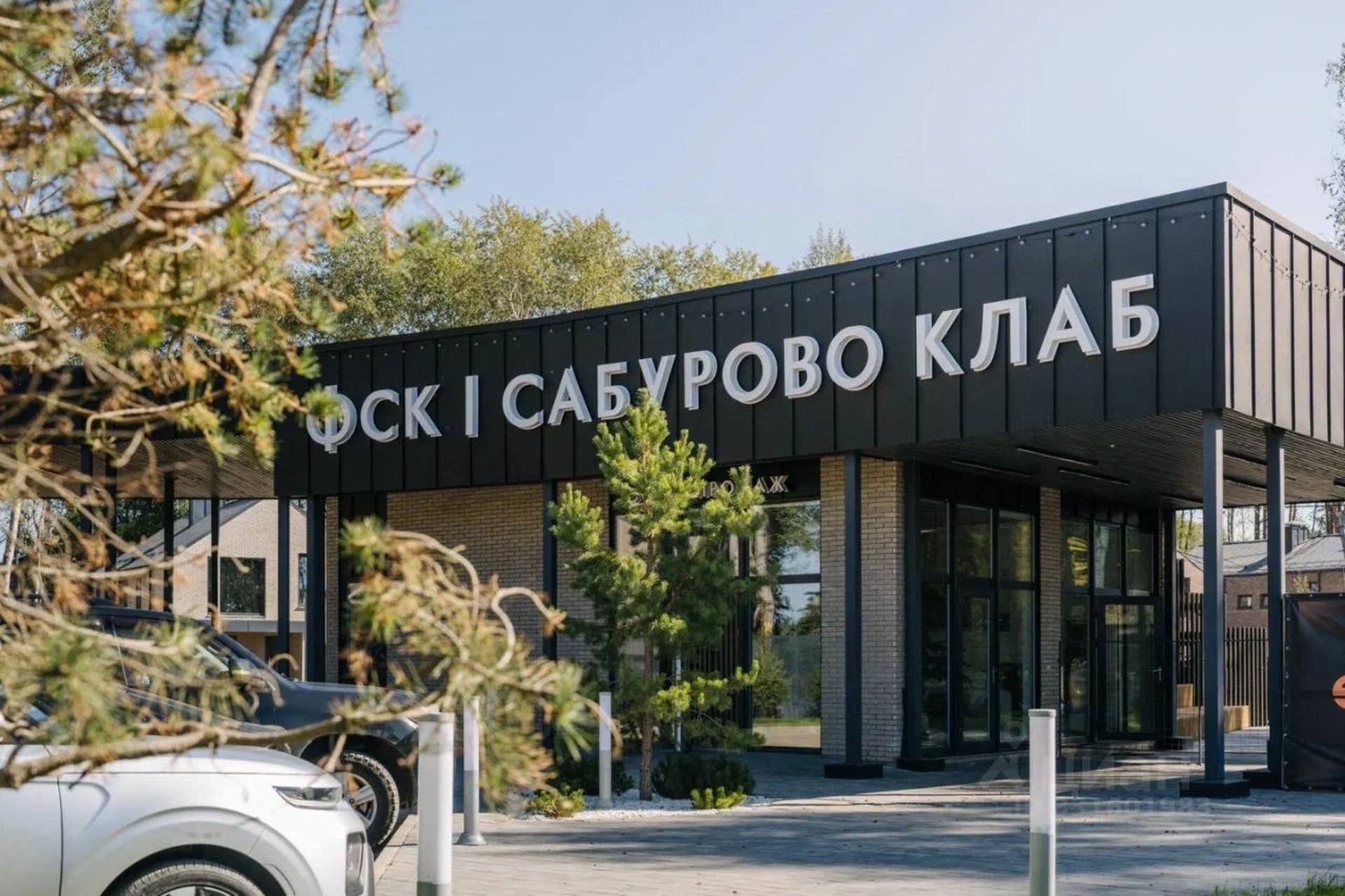 Безопасная среда